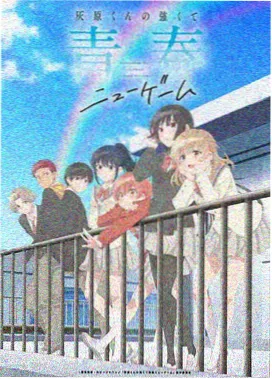 少年动漫